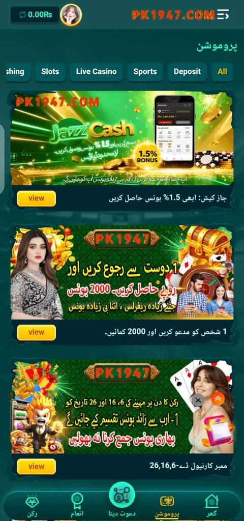 PK1947 Game